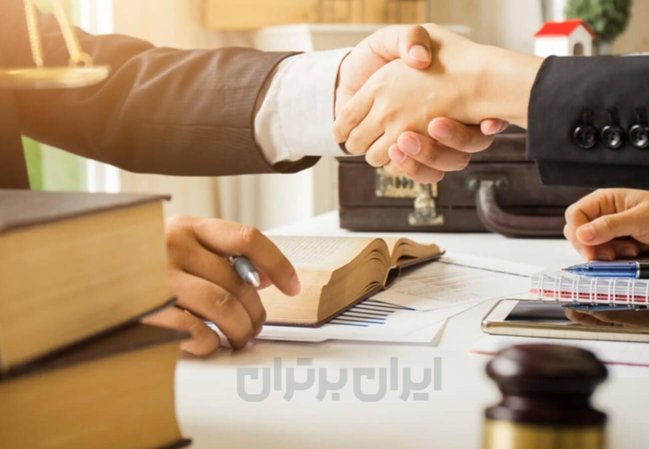 احترام وکیل به موکل خود ایران برتران