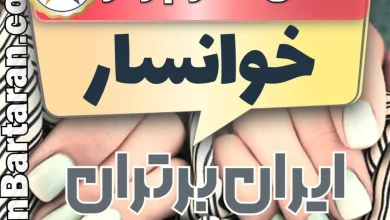 بهترین سالن کاشت ناخن در خوانسار و بهترین ناخنکار خوانسار + اینستاگرام