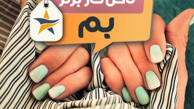 کاشت ناخن و ناخن کار در بم + اینستاگرام