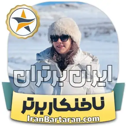 کاشت ناخن مریم علیجانی عسلویه + اینستاگرام