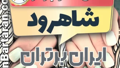 بهترین سالن کاشت ناخن در شاهرود و بهترین ناخنکار شاهرود + اینستاگرام