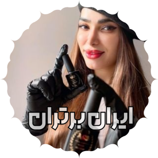 ناخن نیل برازجان