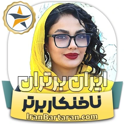 کاشت ناخن فاطمه موسوی شاهرود + اینستاگرام