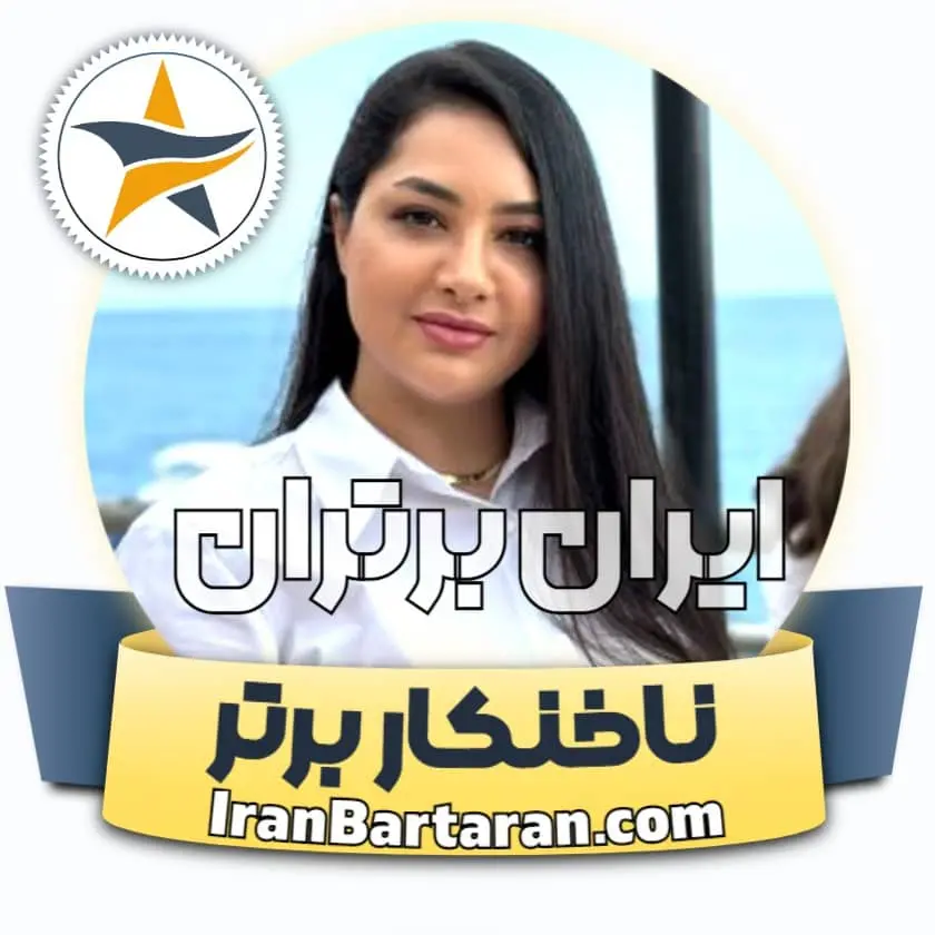 بهترین کاشت ناخن شیراز حوریا جهانشاهی + بهترین ناخنکار شیراز