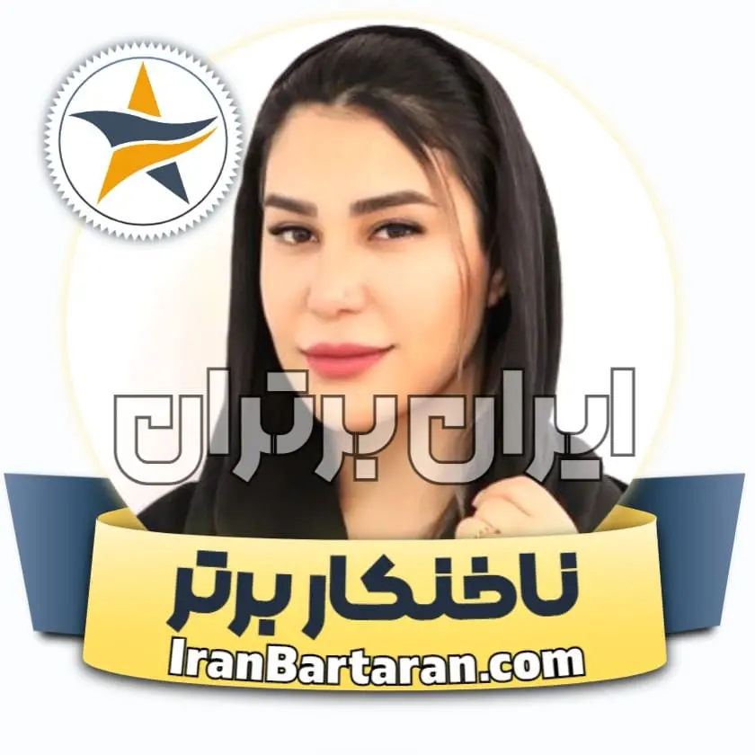 بهترین کاشت ناخن شیراز مریم رجایی + بهترین ناخنکار شیراز