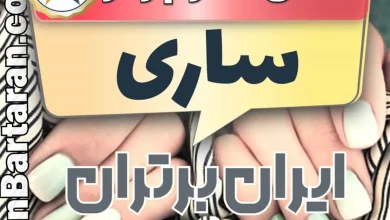 بهترین سالن کاشت ناخن در ساری و بهترین ناخنکار ساری + اینستاگرام