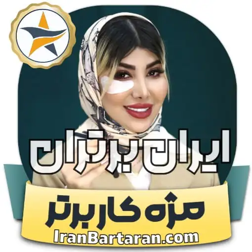 کاشت مژه مریم جمالی ارومیه + اینستاگرام
