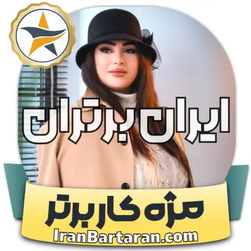 کاشت مژه پریا تقی زاده ارومیه + اینستاگرام