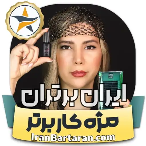 کاشت مژه شادی عباس نژاد بابل + اینستاگرام