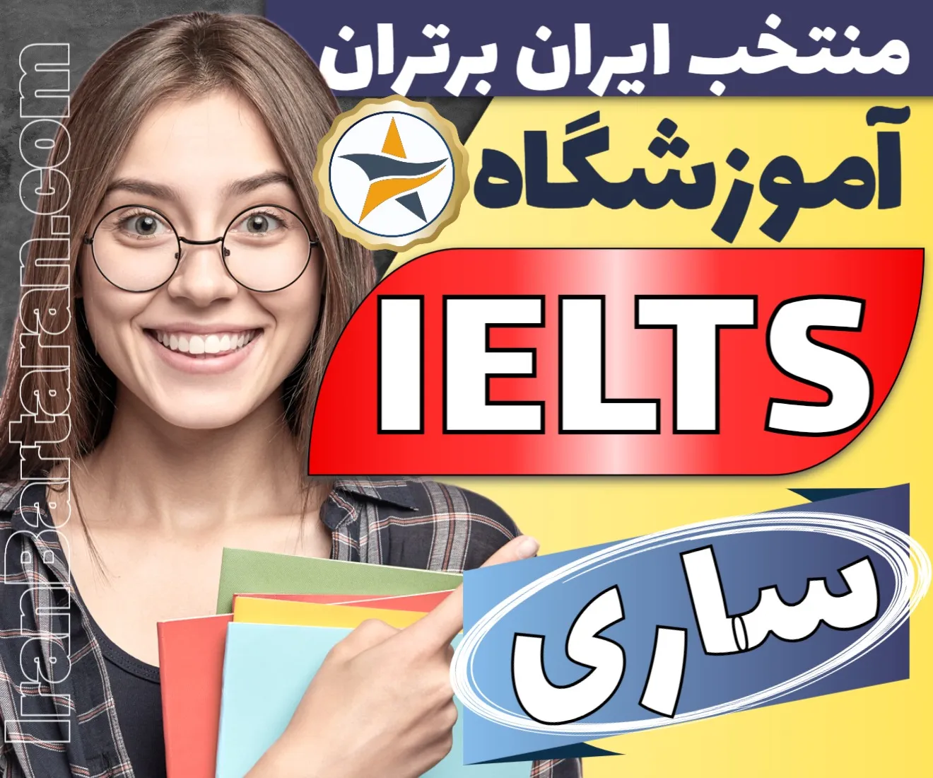 بهترین آموزشگاه و کلاس آیلتس در ساری + اینستاگرام