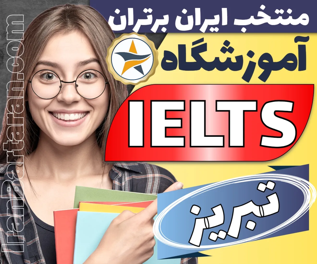بهترین آموزشگاه و کلاس آیلتس تبریز + اینستاگرام
