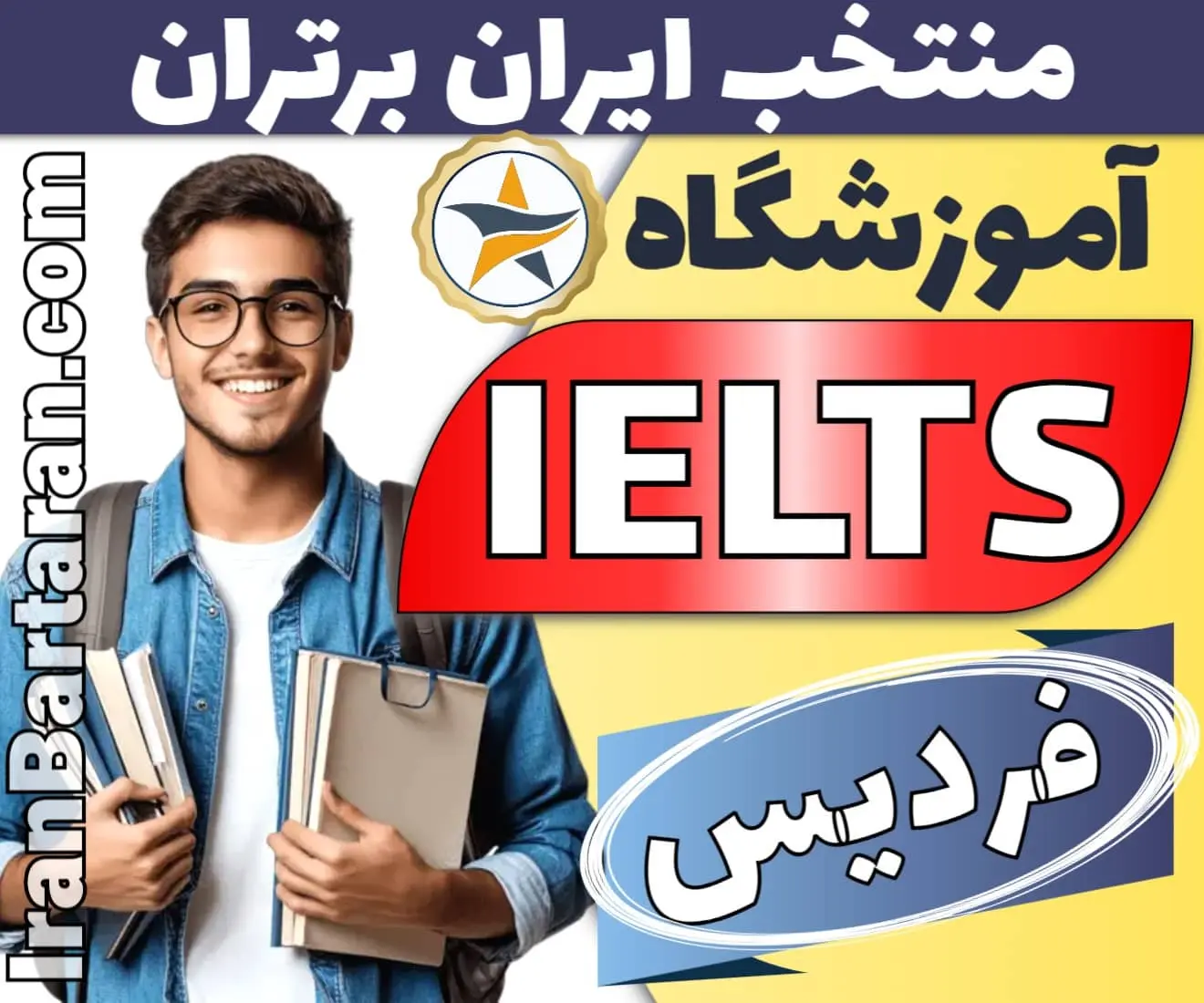 آموزشگاه آیلتس در فردیس - بهترین کلاس و مدرس ایلتس فردیس