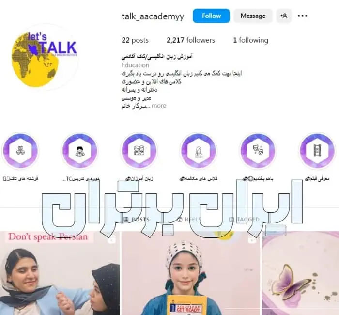 آموزشگاه زبان تاک قرچک + اینستاگرام