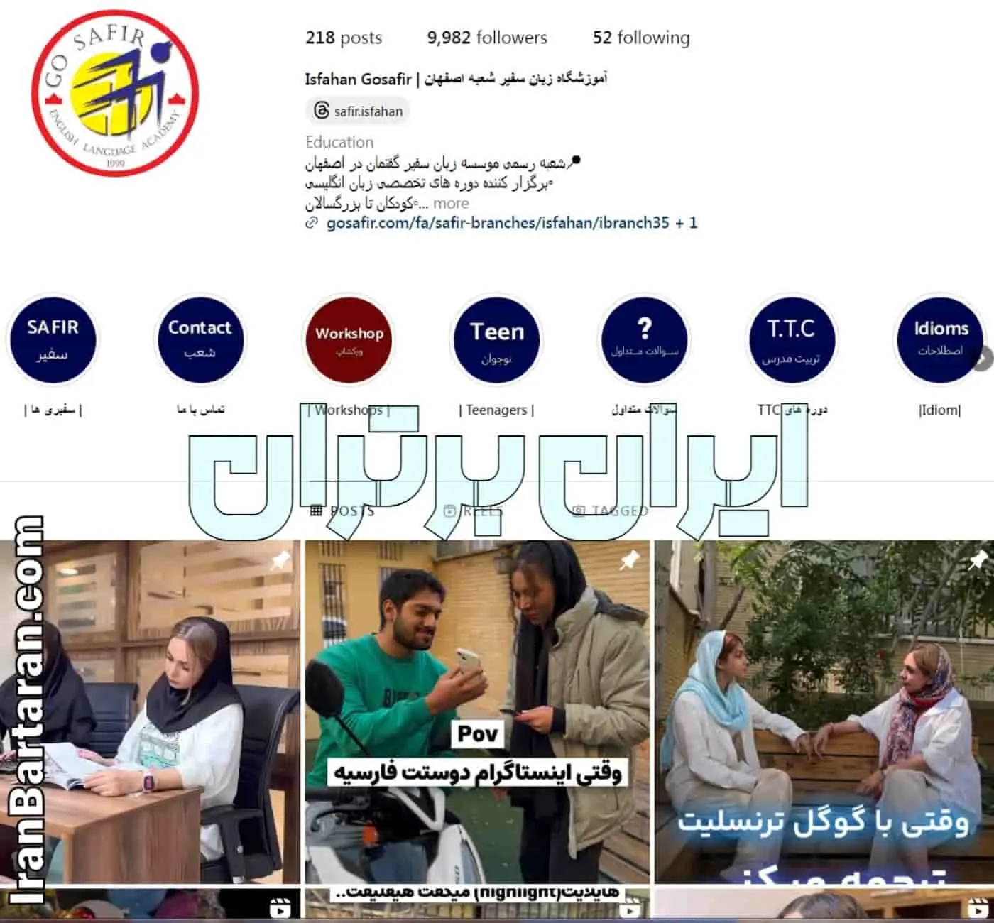 اینستاگرام آموزشگاه زبان سفیر اصفهان