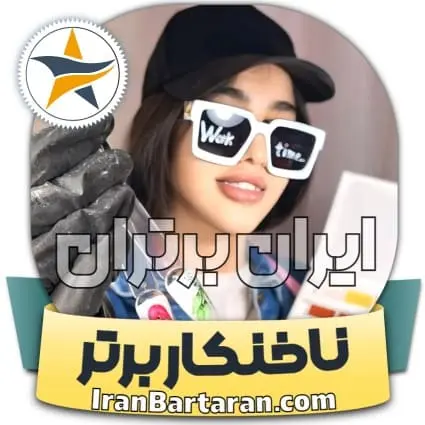 کاشت ناخن زهره کلاته پاکدشت + پیج اینستاگرام ناخنکار