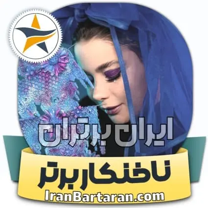 کاشت ناخن کیمیا محمدحسینی پاکدشت + پیج اینستاگرام ناخنکار