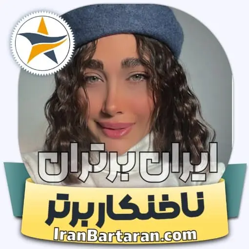 کاشت ناخن حدیث شرافتی محمود آباد + اینستاگرام ناخنکار