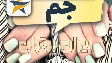 بهترین کاشت ناخن جم + اینستاگرام ناخنکار