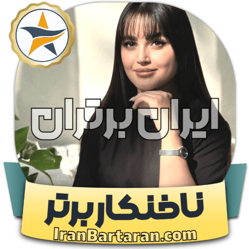کاشت ناخن دیبا سراوان + اینستاگرام ناخنکار