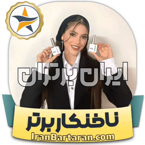 کاشت ناخن زهرا نامور دامغان ایران برتران🌟 کاشت ناخن زهرا نامور دامغان + اینستاگرام ناخنکار