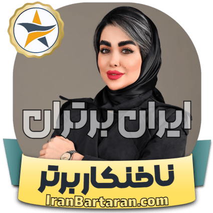 کاشت ناخن فاطیمه ایمانی سمنان ایران برتران🌟 کاشت ناخن فاطیمه ایمانی سمنان + اینستاگرام ناخنکار