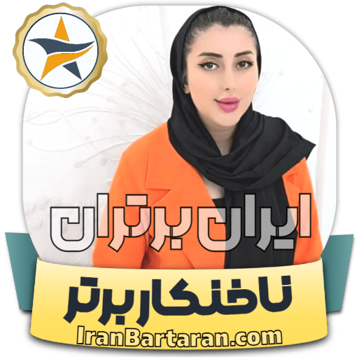 کاشت ناخن مینا همتی ایلام + اینستاگرام ناخنکار