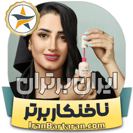 کاشت ناخن نینوک جم ایران برتران🌟 کاشت ناخن نینوک جم + اینستاگرام