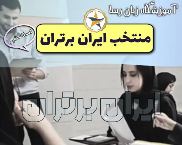 آموزشگاه آیلتس رسا اسلامشهر + اینستاگرام