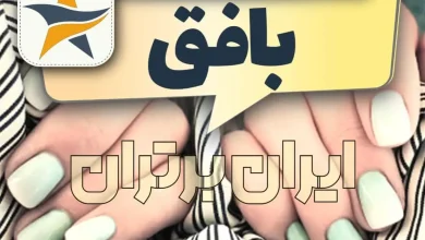 بهترین کاشت ناخن و ناخنکار بافق + اینستاگرام ناخنکار