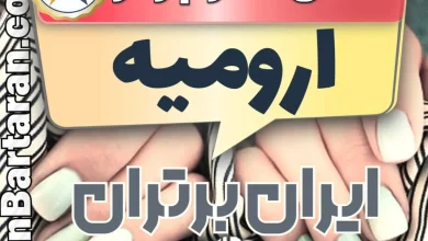 بهترین سالن کاشت ناخن در ارومیه و بهترین ناخنکار ارومیه + اینستاگرام