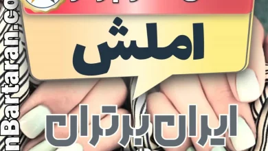 بهترین سالن کاشت ناخن در املش و بهترین ناخنکار املش + اینستاگرام