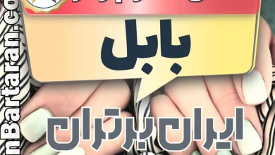 بهترین سالن کاشت ناخن در بابل و بهترین ناخنکار بابل + اینستاگرام