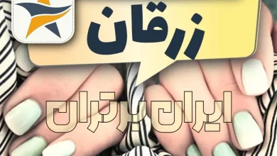 بهترین کاشت ناخن و ناخنکار زرقان + اینستاگرام ناخنکار