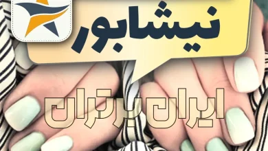 بهترین کاشت ناخن و ناخنکار نیشابور + اینستاگرام ناخنکار