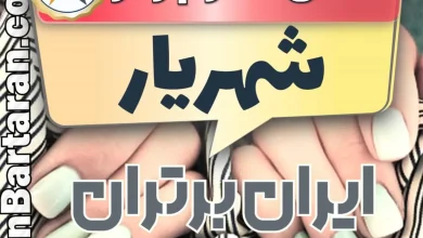 بهترین سالن کاشت ناخن در شهریار و بهترین ناخنکار شهریار + اینستاگرام