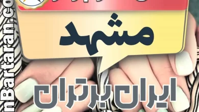 بهترین سالن کاشت ناخن در مشهد و بهترین ناخنکار مشهد + اینستاگرام