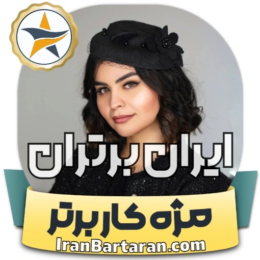 کاشت مژه غزاله صالحی مشهد + اینستاگرام