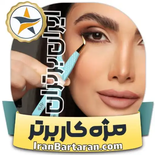 کاشت مژه نگار رضوی رشت + اینستاگرام