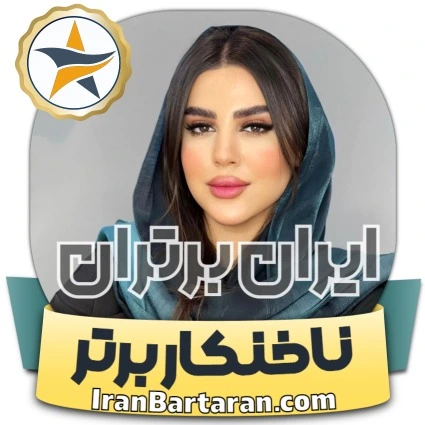 کاشت ناخن آیدا حبیبیان بابل + اینستاگرام