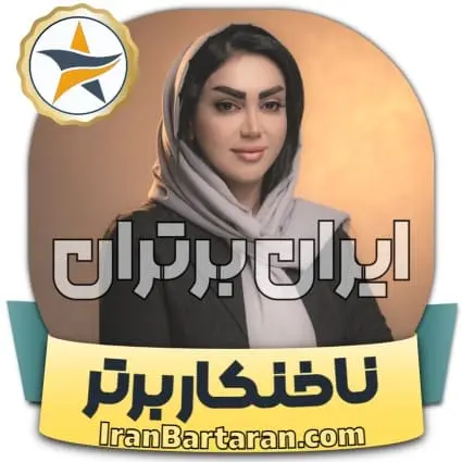 کاشت ناخن بیتا اژدری خوانسار + اینستاگرام