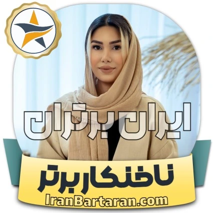 کاشت ناخن زهرا عظیمی املش + اینستاگرام