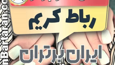 بهترین سالن کاشت ناخن در رباط کریم و بهترین ناخنکار رباط کریم + اینستاگرام