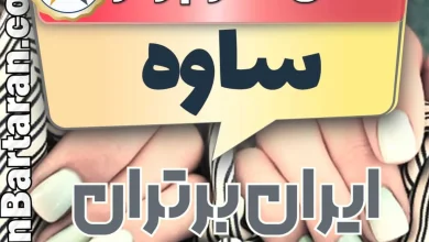 بهترین سالن کاشت ناخن در ساوه و بهترین ناخنکار ساوه + اینستاگرام