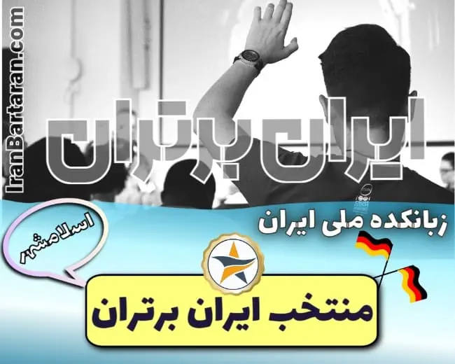 زبانکده ملی ایران اسلامشهر - کلاس مکالمه آلمانی اسلامشهر