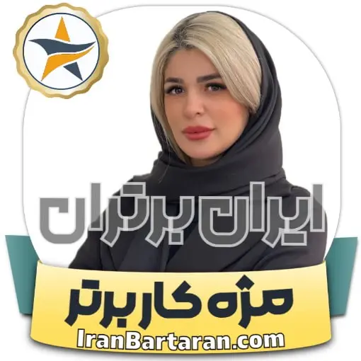 کاشت مژه بهاره بیابانی رباط کریم + اینستاگرام