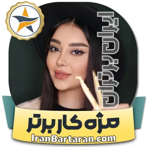 کاشت مژه صبا دشتی اسلامشهر + اینستاگرام
