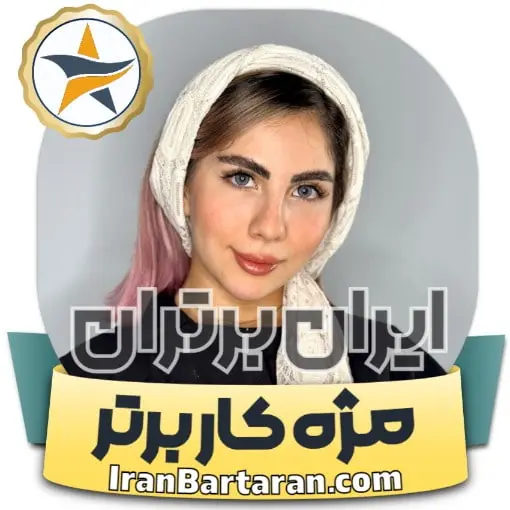 کاشت مژه پریا قراگوزلو شهریار + اینستاگرام