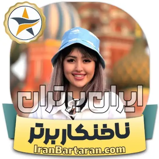 کاشت ناخن حدیث موسوی زنجان + اینستاگرام