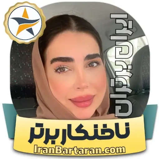 کاشت ناخن سحر اسلامشهر + اینستاگرام