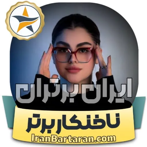 کاشت ناخن سونیا حسنی ساوه + اینستاگرام
